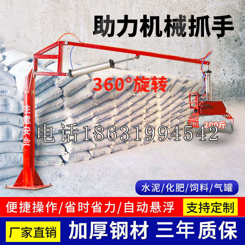 维西傈僳族自治县助力机械抓手 平衡吊悬臂吊机车 360°旋转机械手臂 翰盾